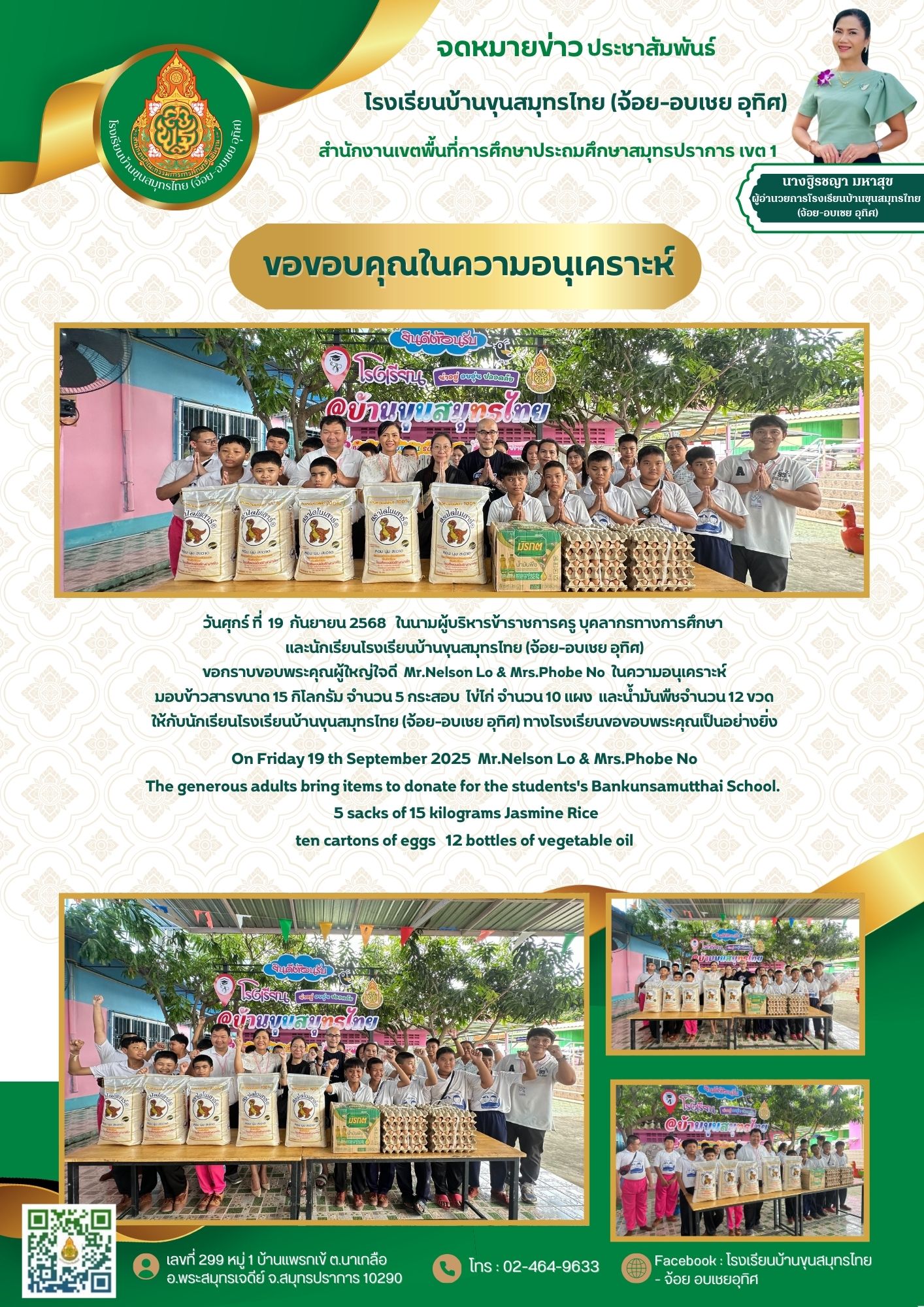  สีทอง ลายไทย ภาพประกอบ ทางการ หรูหร.jpg